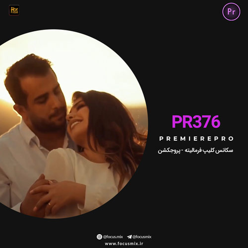 pr-376-cover پارسا دمیرچی برقصان مرا