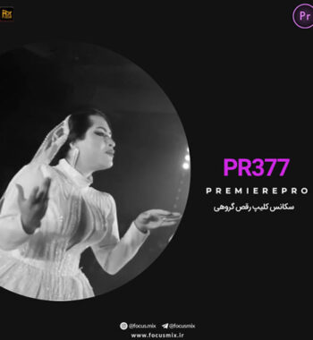 pr-377-music
