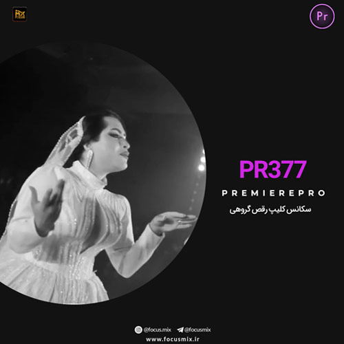pr-377-cover pr-377-music