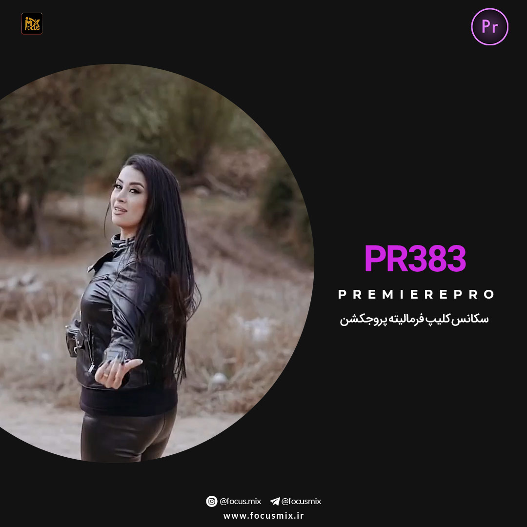 pr-383-cover فرهاد مدرس وقتی Farhad Modares - Vaghti