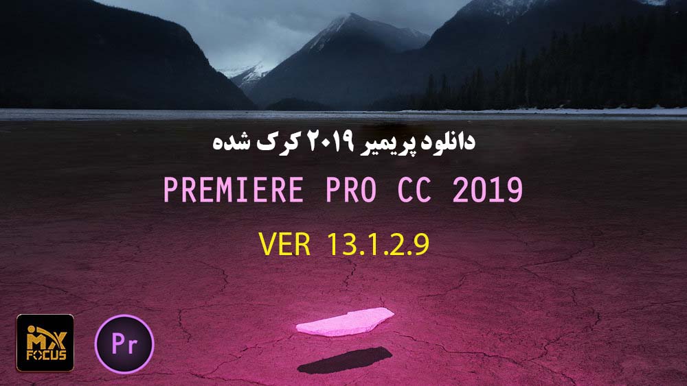 premiere-pro-cc-2019