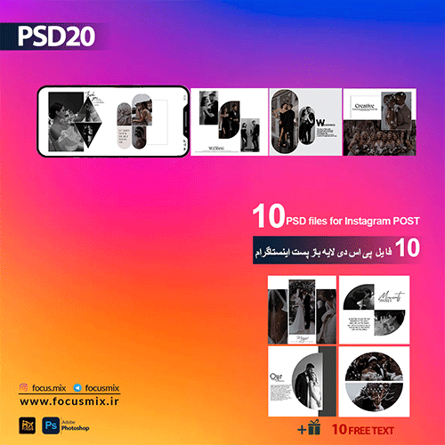 psd-20-cover لایه های مجازی پست