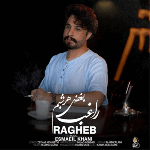 راغب بغض هر شبم