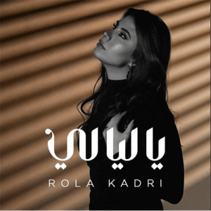 رولا قادري يا ليالي