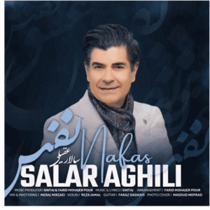 سالار عقیلی نفس