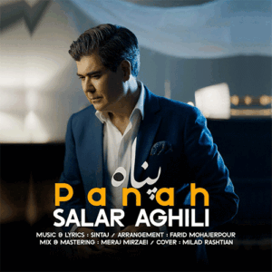 سالار عقیلی پناهسالار عقیلی پناه