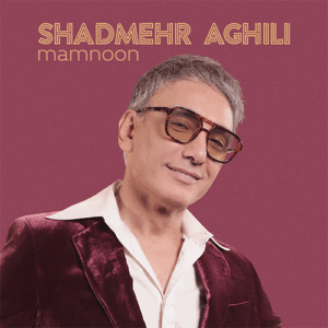 شادمهر عقیلی ممنون