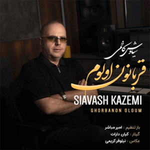 سیاوش کاظمی قربانون اولوم