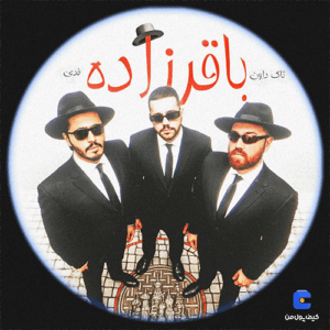 تاک داون و فدی باقرزاده