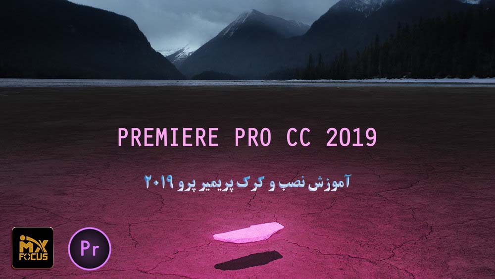 premiere-pro-cc-2019