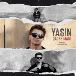 یاسین قلب منی