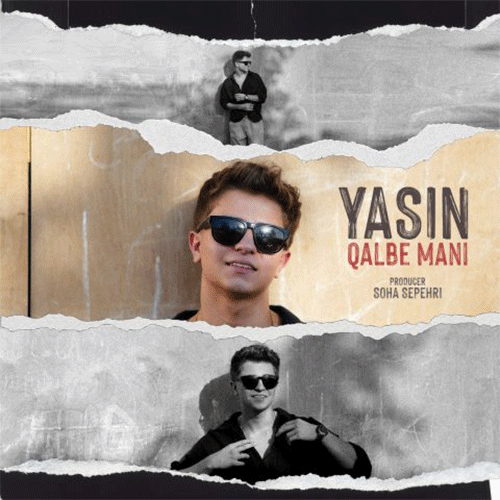 یاسین قلب منی