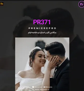 pr-371-music